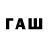 ТГК вейп Saf Tas
