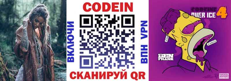 где купить наркоту  Дегтярск  Кодеин напиток Lean (лин) 