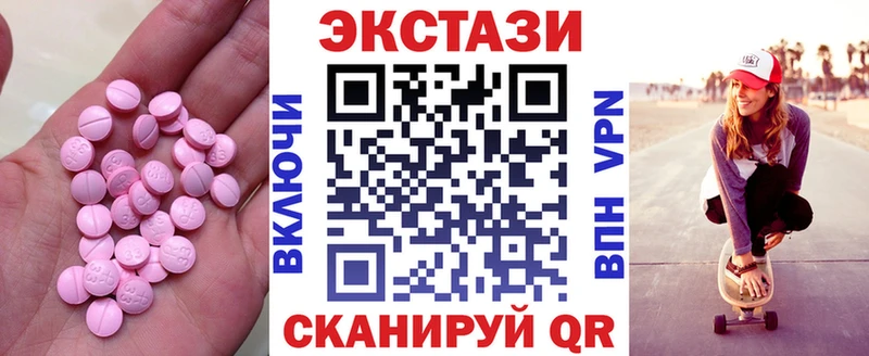 darknet официальный сайт купить наркотики цена Дегтярск Экстази VHQ