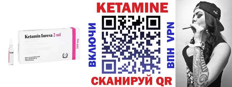КЕТАМИН VHQ  Дегтярск 