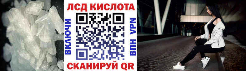LSD-25 экстази кислота Дегтярск