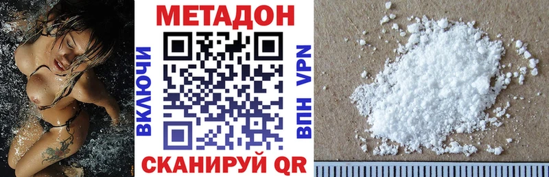 магазин  наркотиков  Дегтярск  МЕТАДОН methadone 